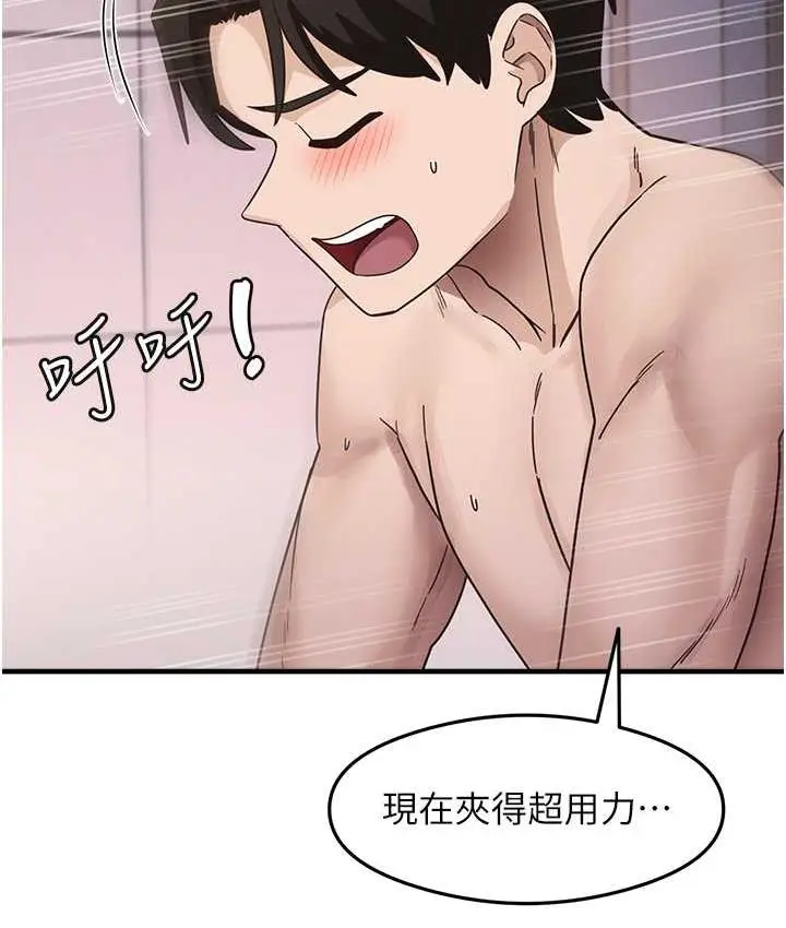 漫画《尻试之神学习法》第12话第126张图