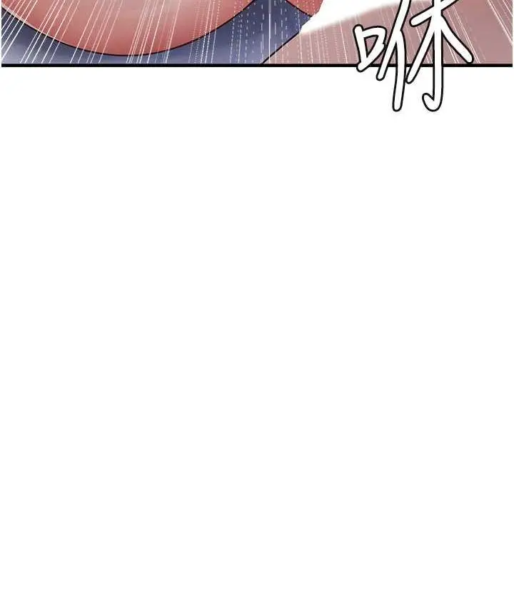 漫画《尻试之神学习法》第12话第137张图