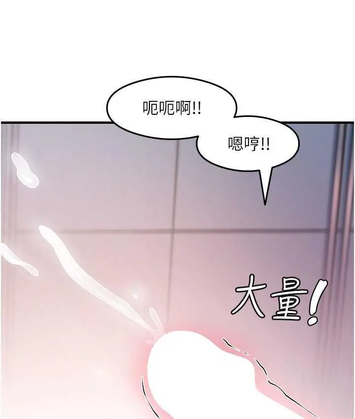 漫画《尻试之神学习法》第12话第138张图