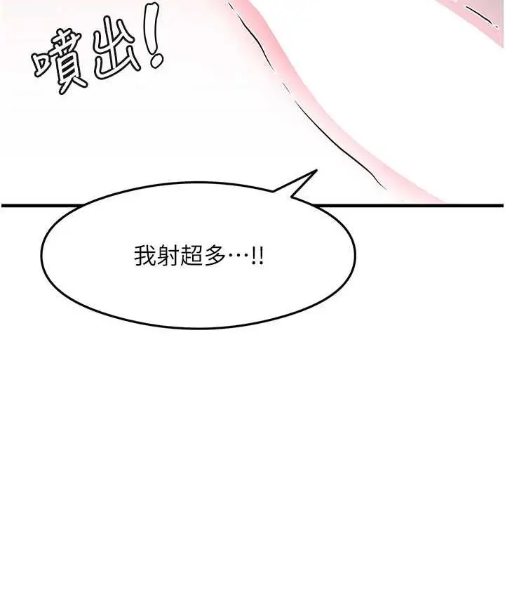 漫画《尻试之神学习法》第12话第139张图