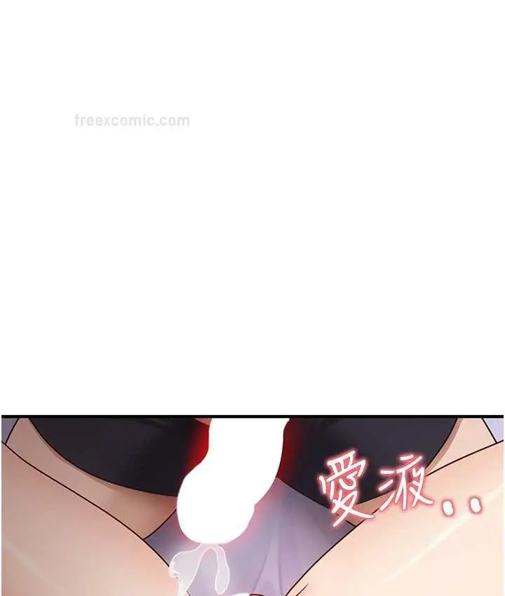漫画《尻试之神学习法》第12话第140张图