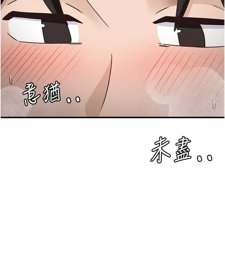 漫画《尻试之神学习法》第12话第146张图