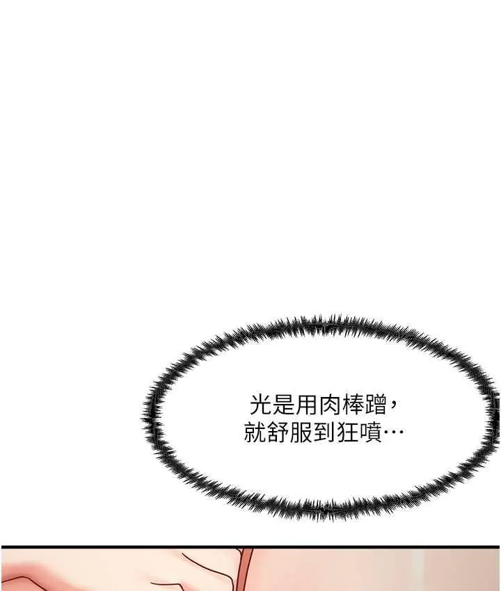 漫画《尻试之神学习法》第12话第149张图