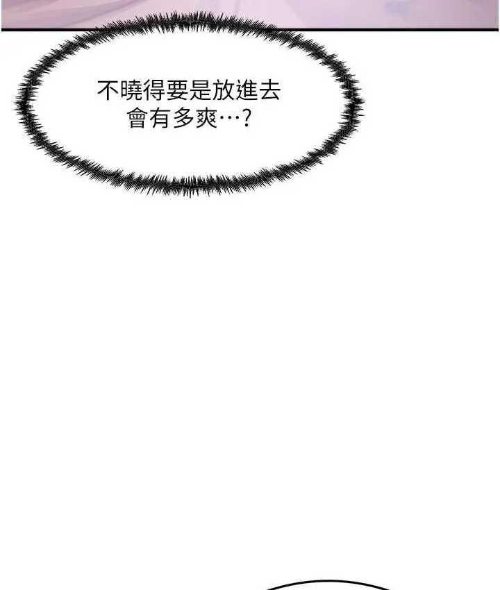 漫画《尻试之神学习法》第12话第151张图