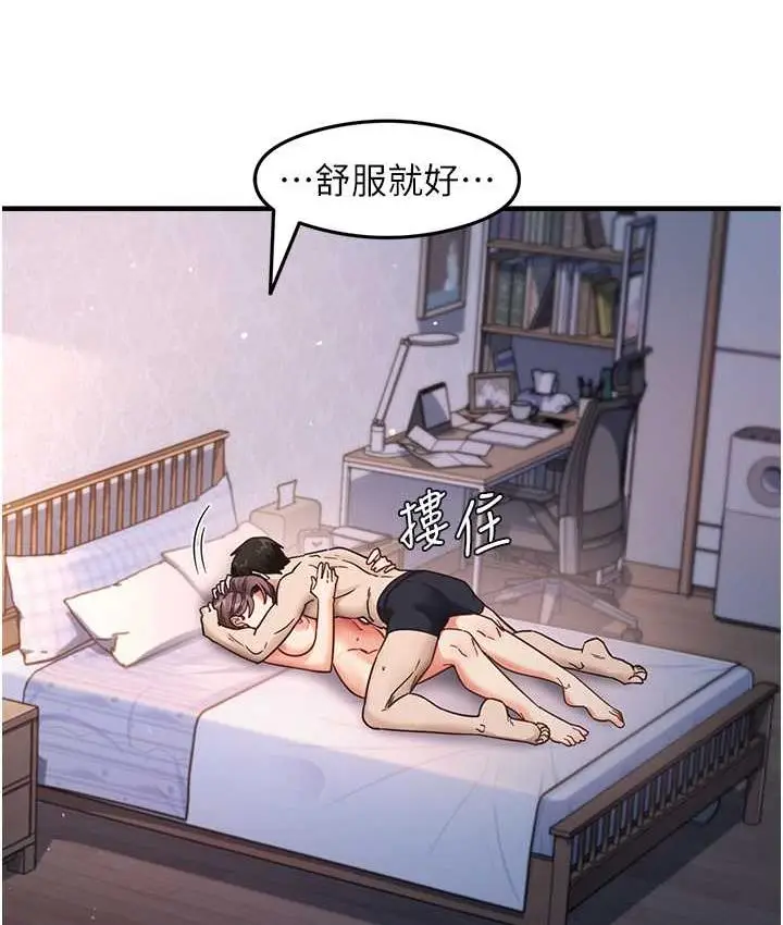漫画《尻试之神学习法》第12话第154张图