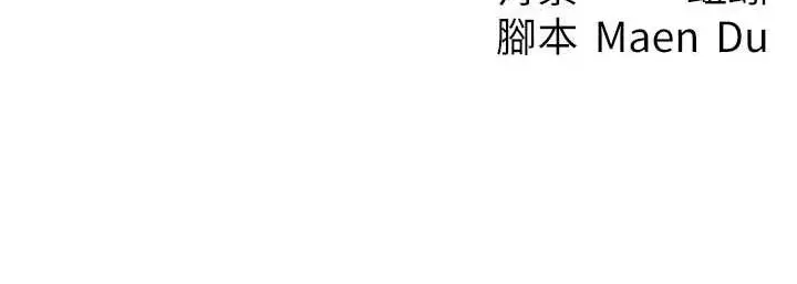 漫画《尻试之神学习法》第12话第156张图