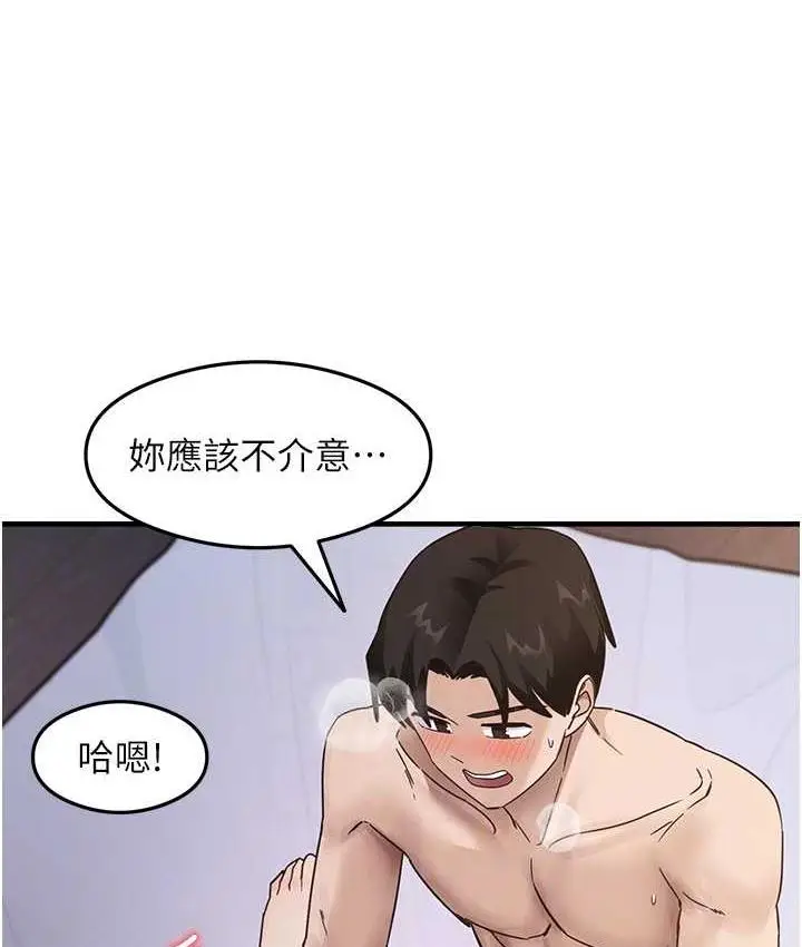 漫画《尻试之神学习法》第12话第16张图