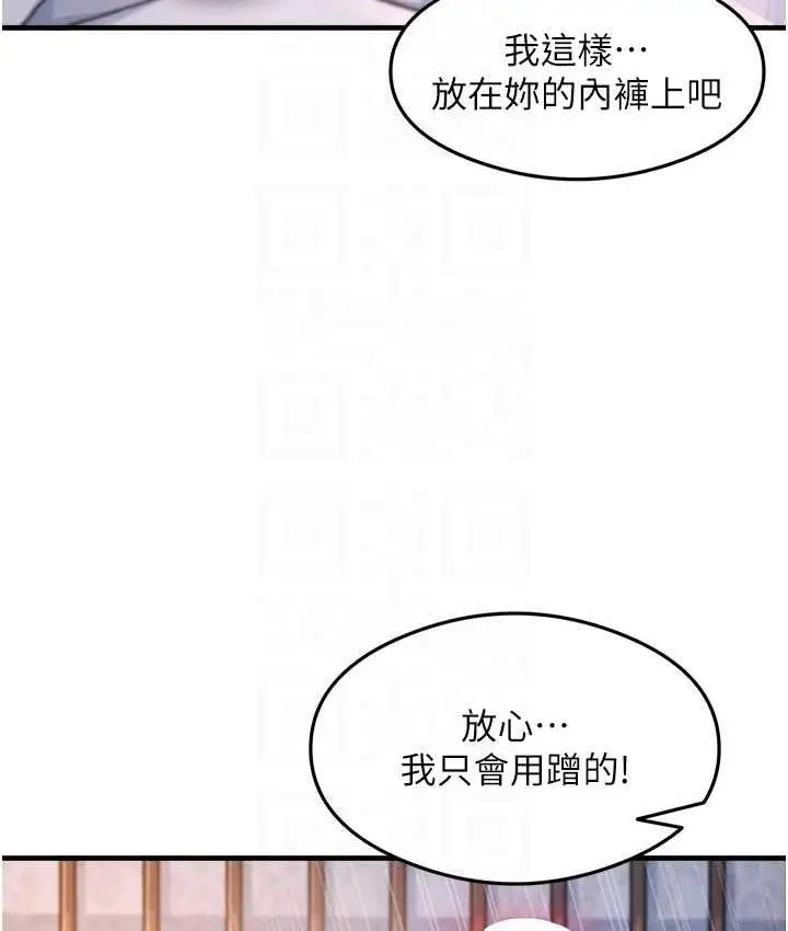 漫画《尻试之神学习法》第12话第18张图