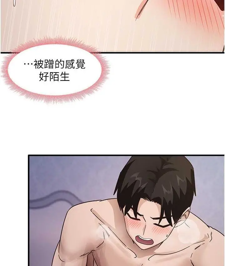 漫画《尻试之神学习法》第12话第21张图