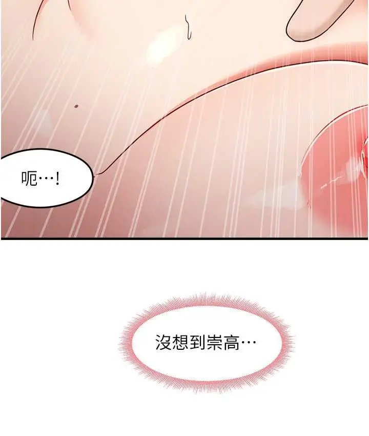 漫画《尻试之神学习法》第12话第24张图