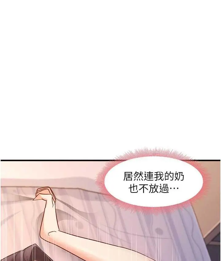 漫画《尻试之神学习法》第12话第25张图