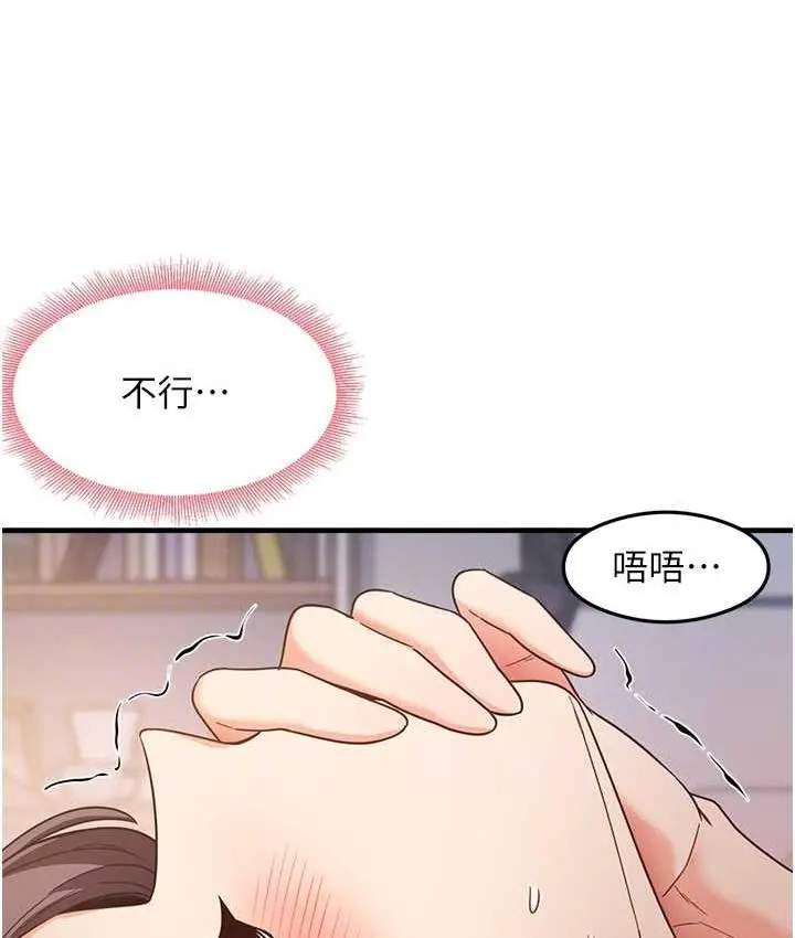 漫画《尻试之神学习法》第12话第31张图
