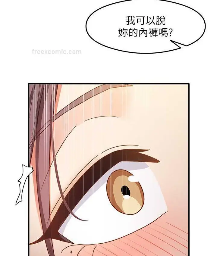 漫画《尻试之神学习法》第12话第40张图