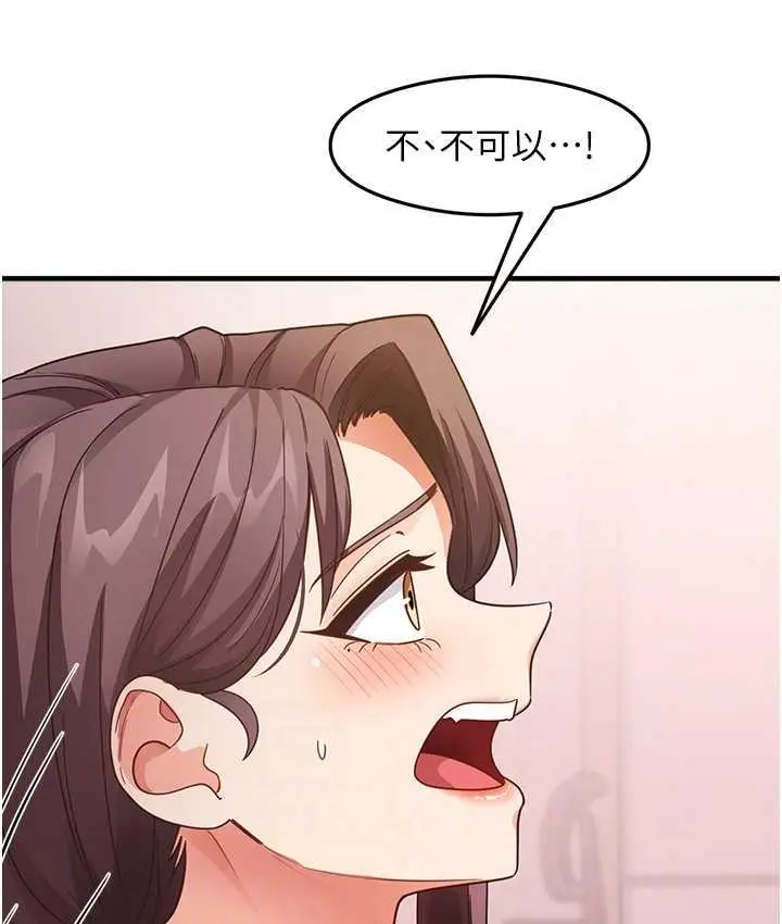漫画《尻试之神学习法》第12话第42张图
