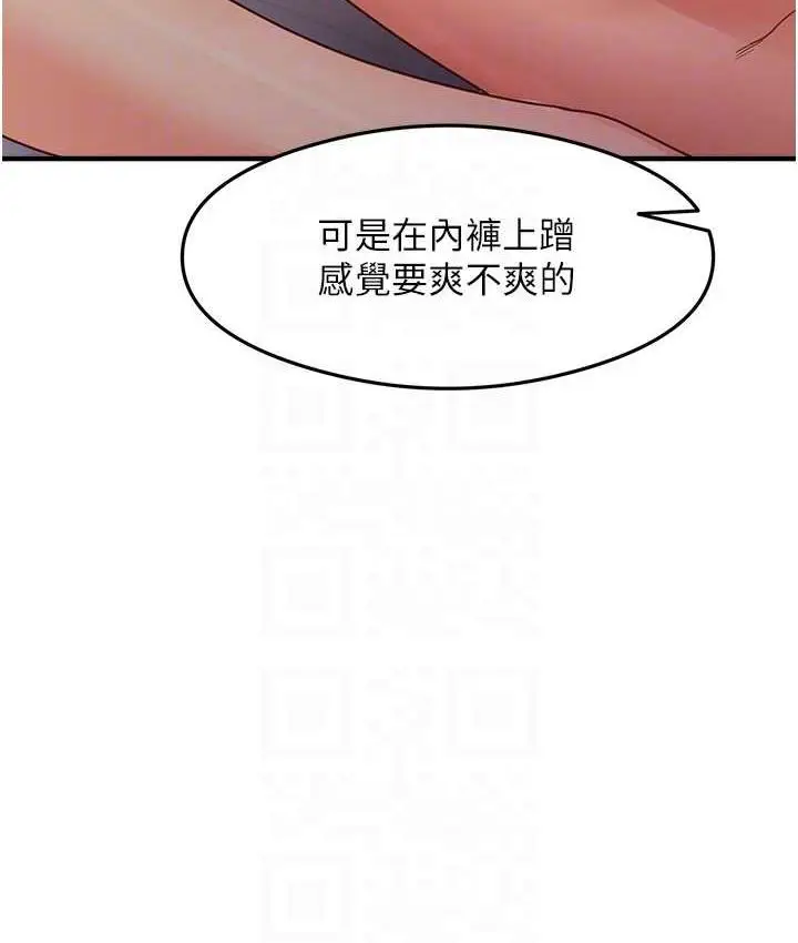 漫画《尻试之神学习法》第12话第44张图