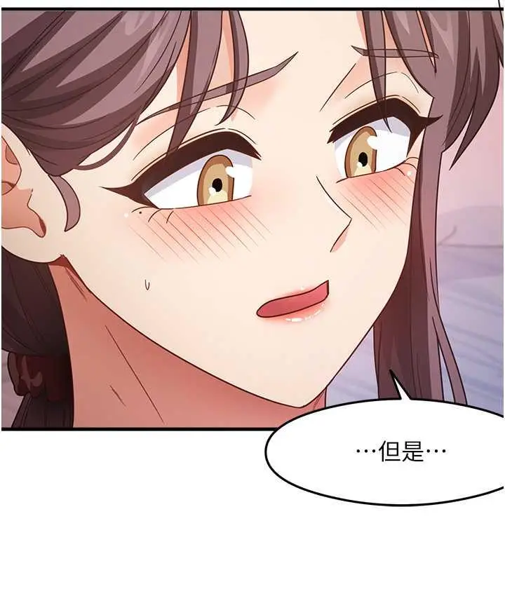 漫画《尻试之神学习法》第12话第47张图