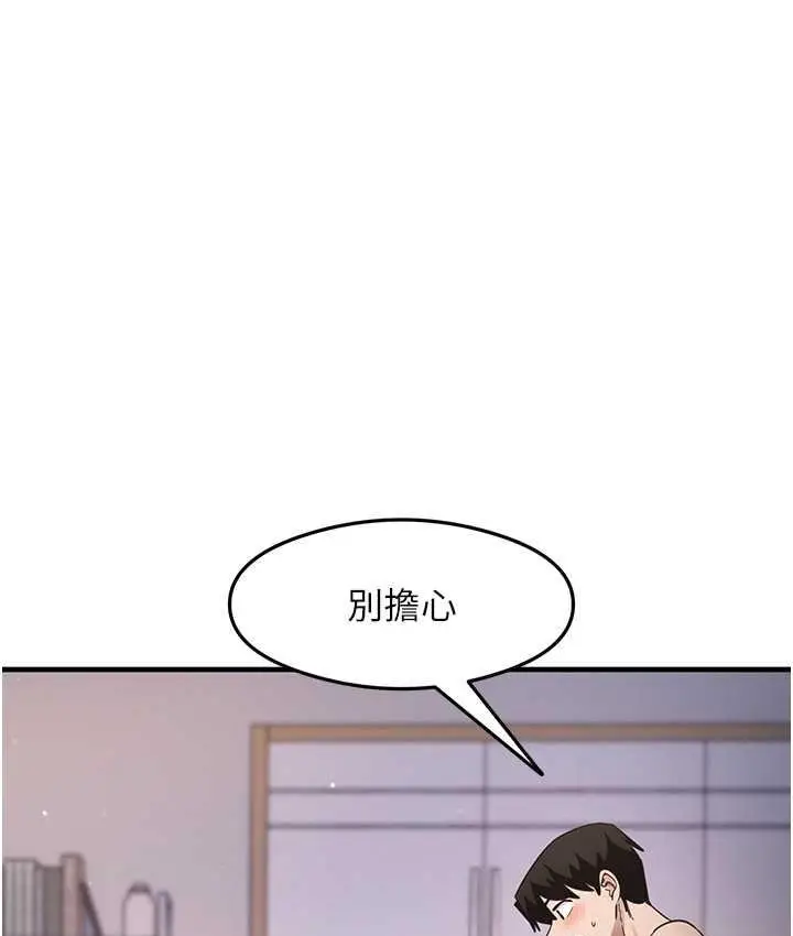 漫画《尻试之神学习法》第12话第48张图