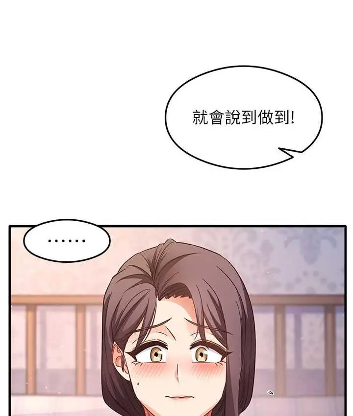 漫画《尻试之神学习法》第12话第50张图