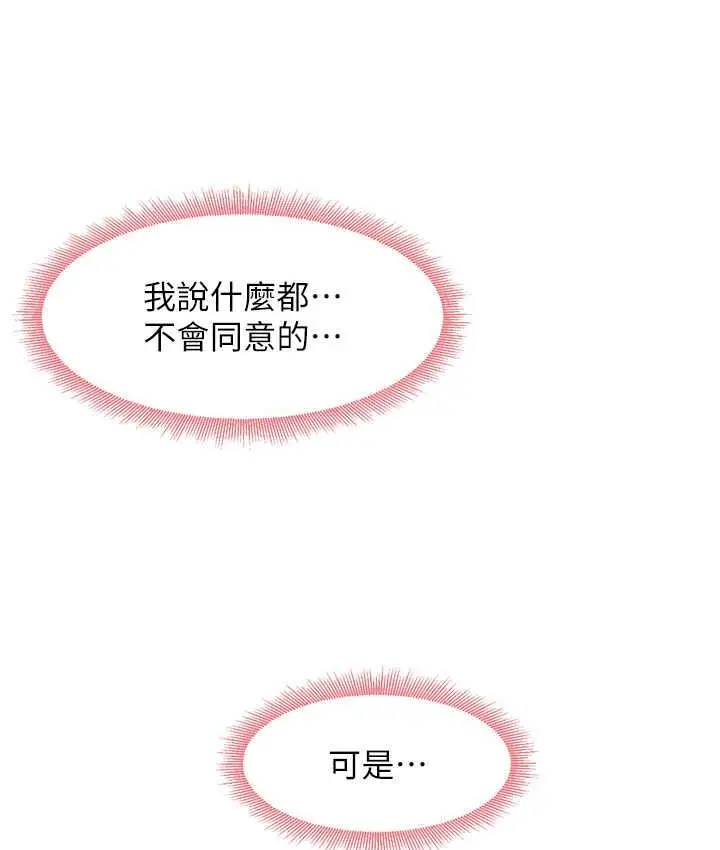 漫画《尻试之神学习法》第12话第52张图