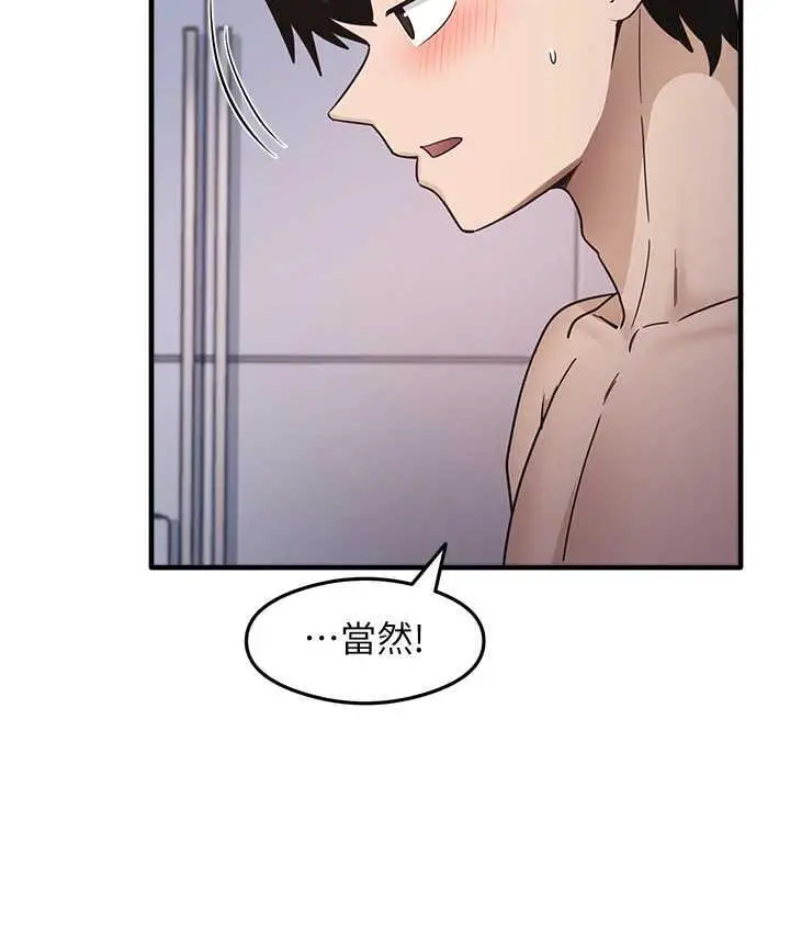 漫画《尻试之神学习法》第12话第57张图
