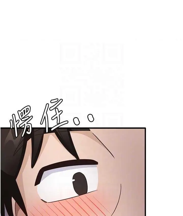 漫画《尻试之神学习法》第12话第65张图
