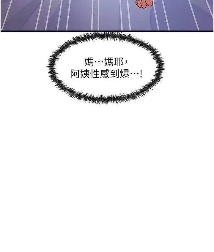 漫画《尻试之神学习法》第12话第69张图