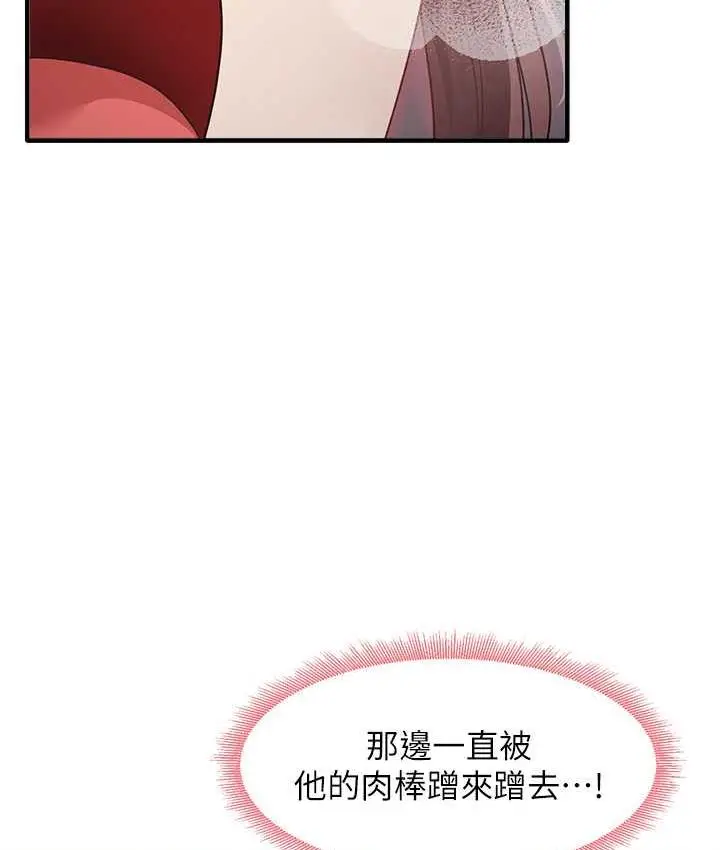 漫画《尻试之神学习法》第12话第7张图