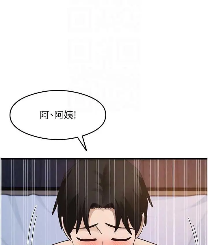 漫画《尻试之神学习法》第12话第81张图
