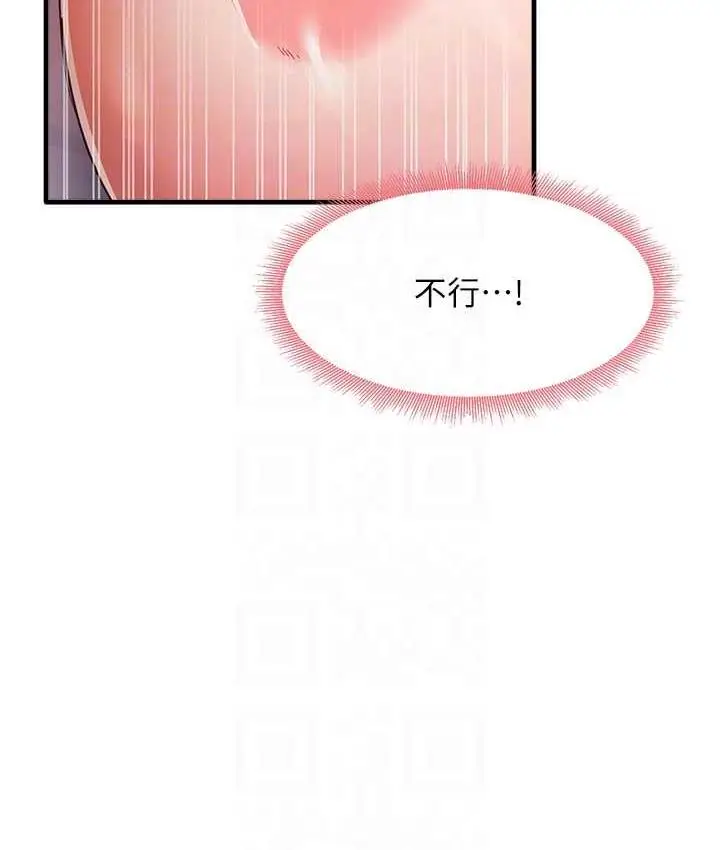 漫画《尻试之神学习法》第12话第94张图