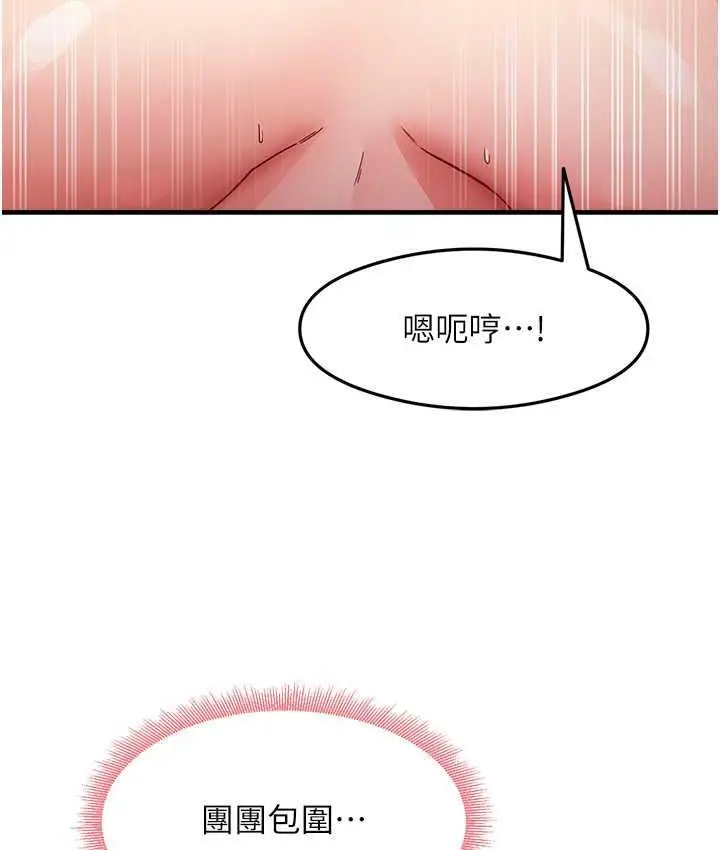 漫画《尻试之神学习法》第12话第99张图