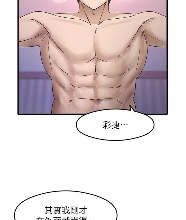 漫画《尻试之神学习法》第13话第103张图