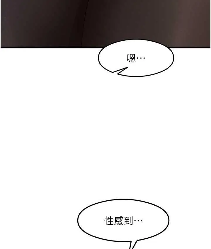 漫画《尻试之神学习法》第13话第109张图