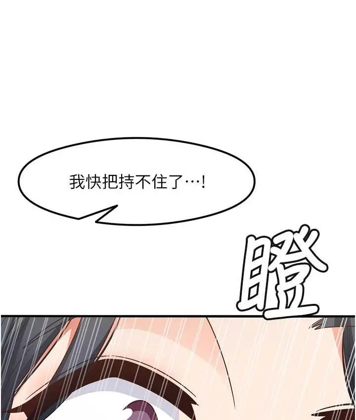 漫画《尻试之神学习法》第13话第111张图