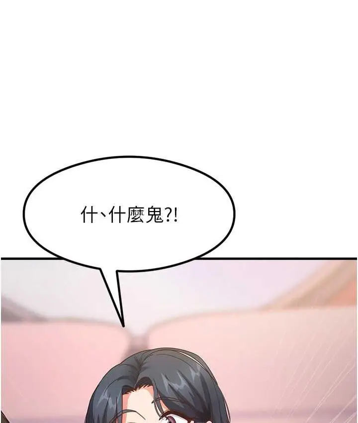 漫画《尻试之神学习法》第13话第113张图