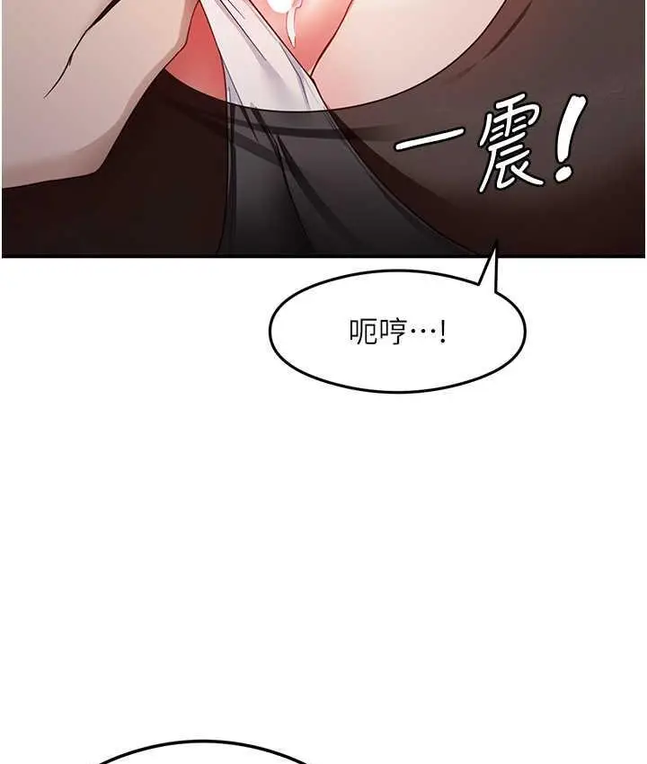 漫画《尻试之神学习法》第13话第121张图