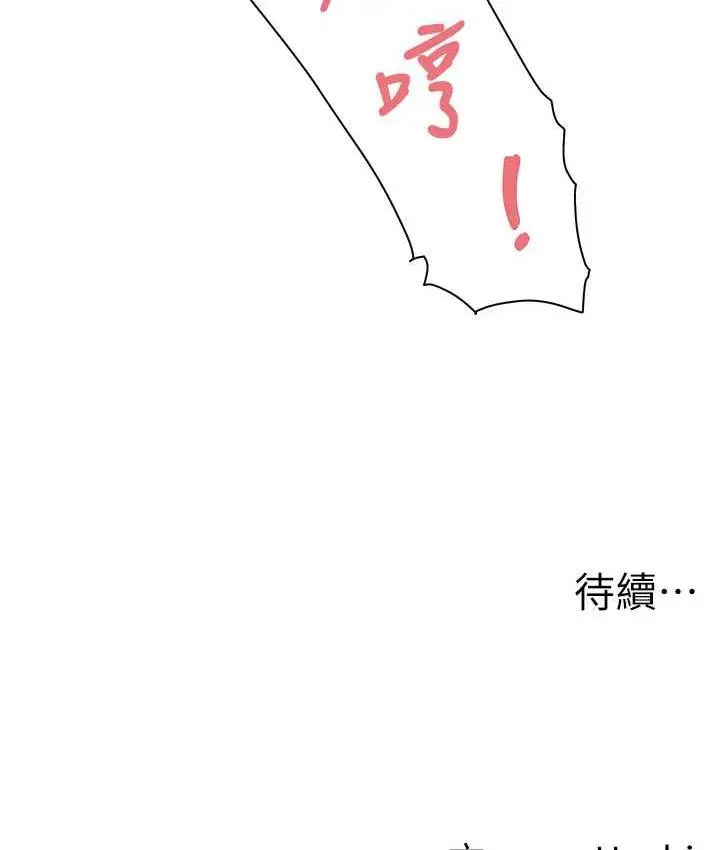 漫画《尻试之神学习法》第13话第128张图