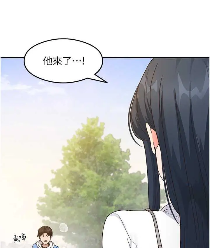 漫画《尻试之神学习法》第13话第14张图