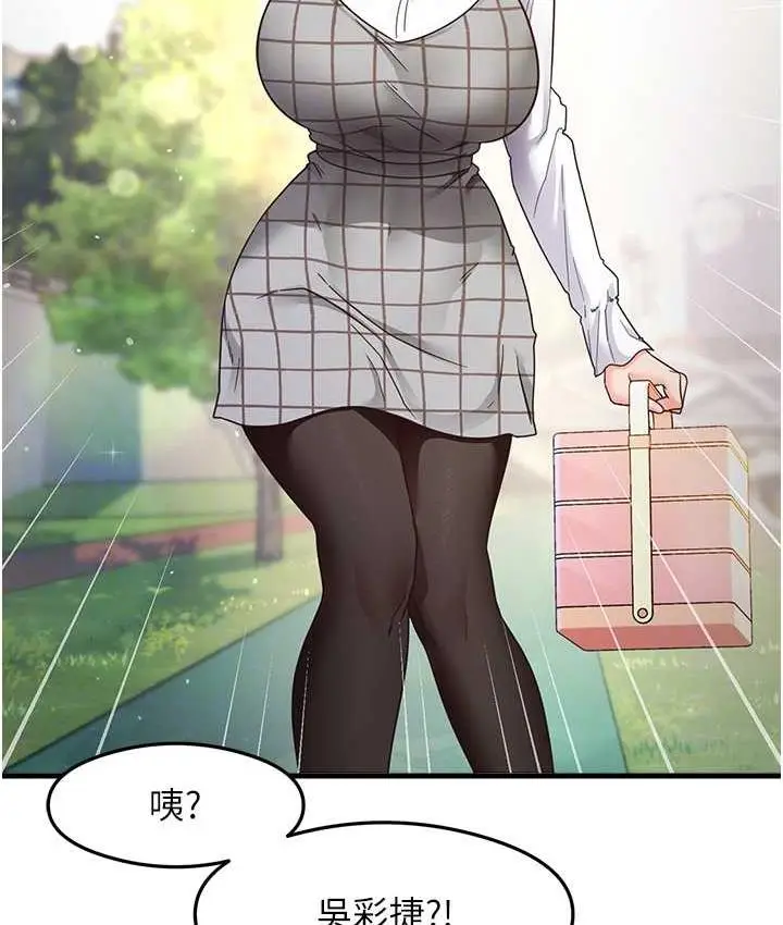 漫画《尻试之神学习法》第13话第18张图