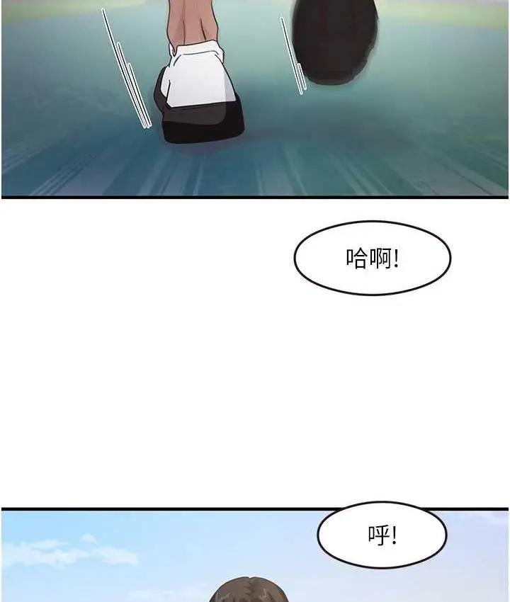 漫画《尻试之神学习法》第13话第2张图
