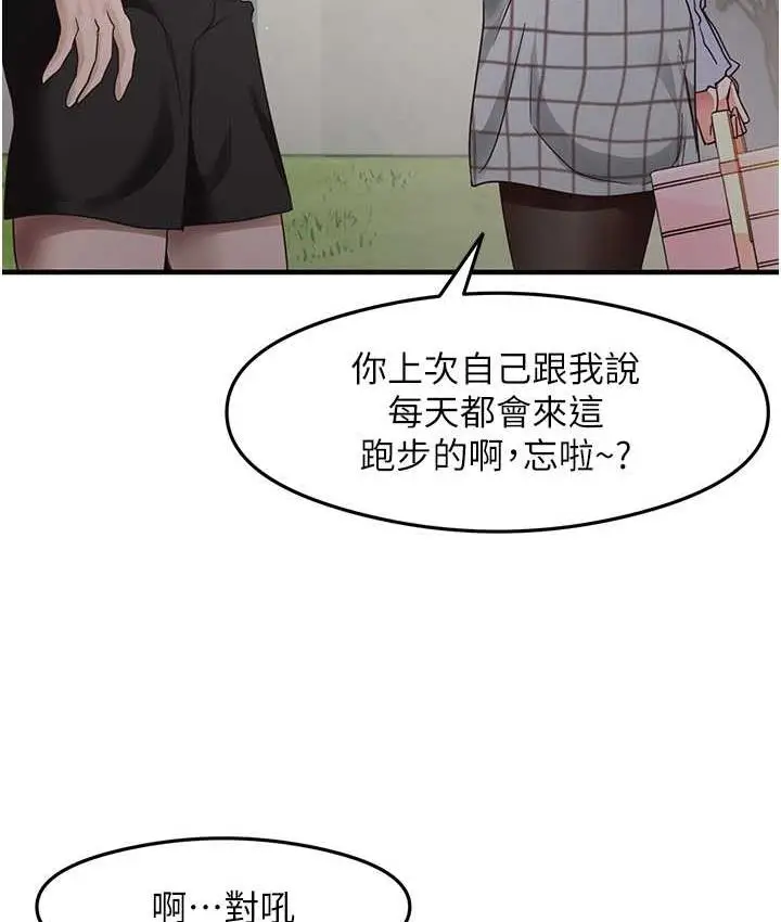 漫画《尻试之神学习法》第13话第21张图