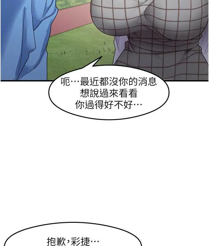 漫画《尻试之神学习法》第13话第23张图