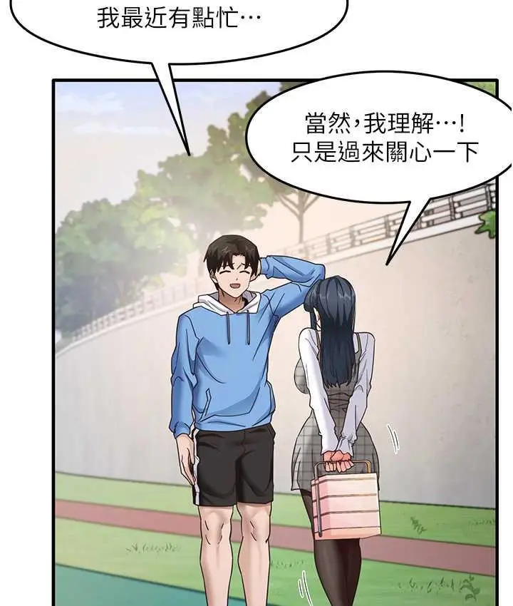 漫画《尻试之神学习法》第13话第24张图