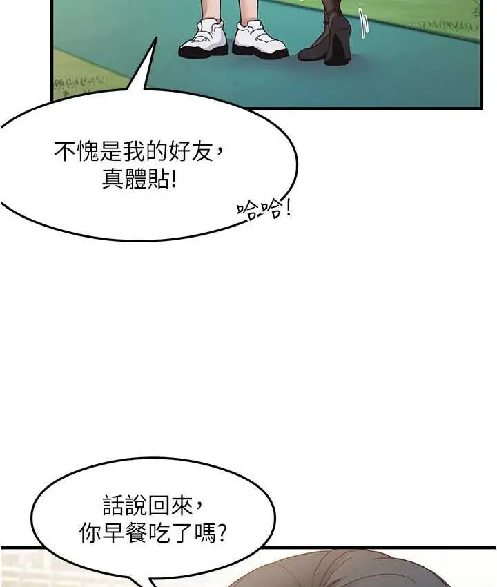 漫画《尻试之神学习法》第13话第25张图