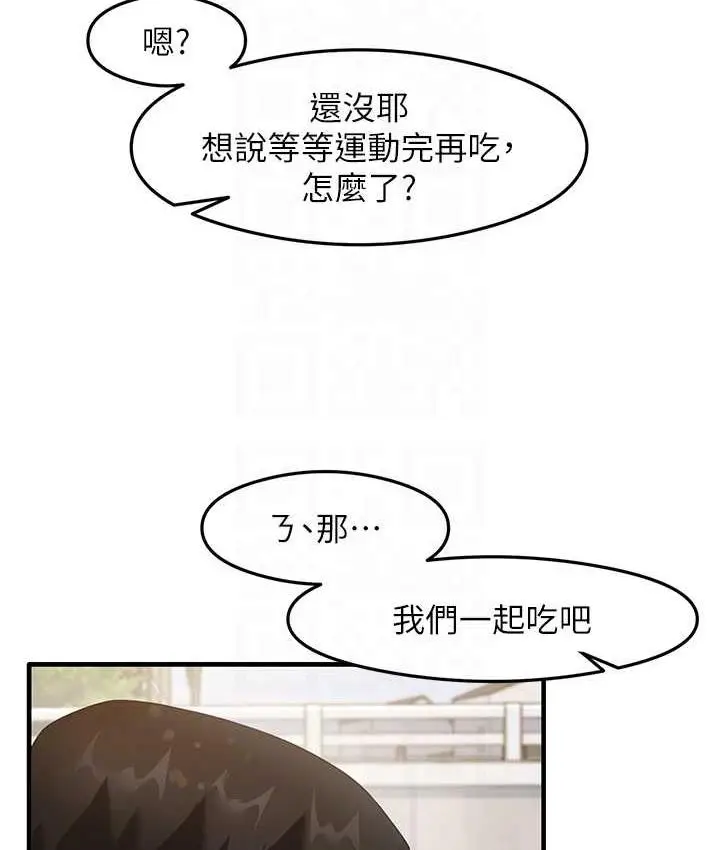 漫画《尻试之神学习法》第13话第27张图