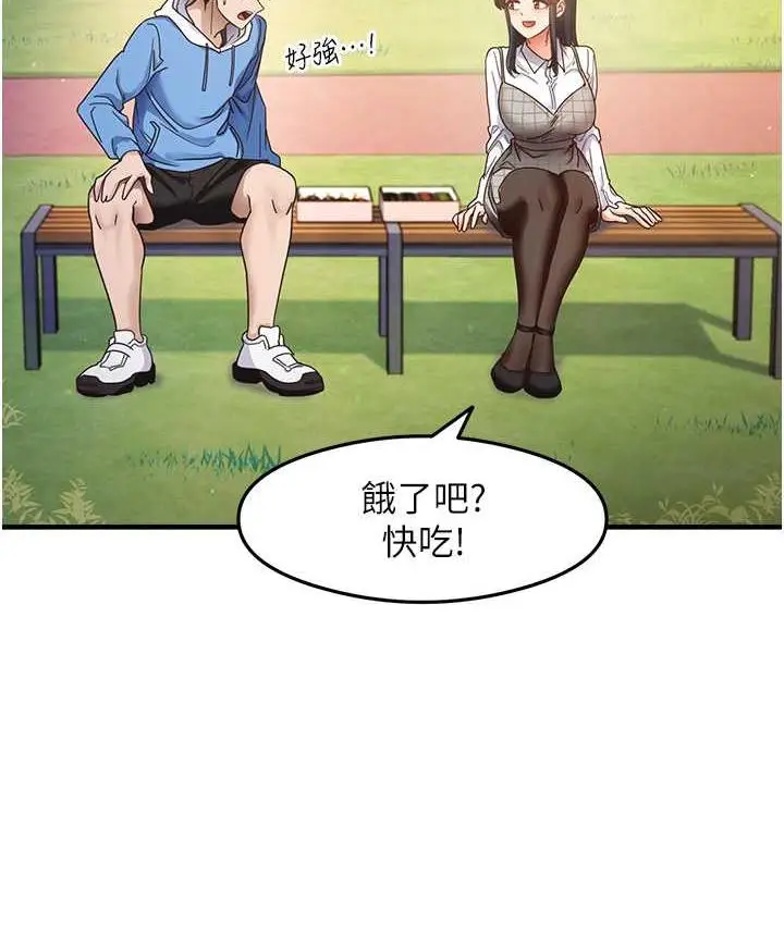 漫画《尻试之神学习法》第13话第35张图