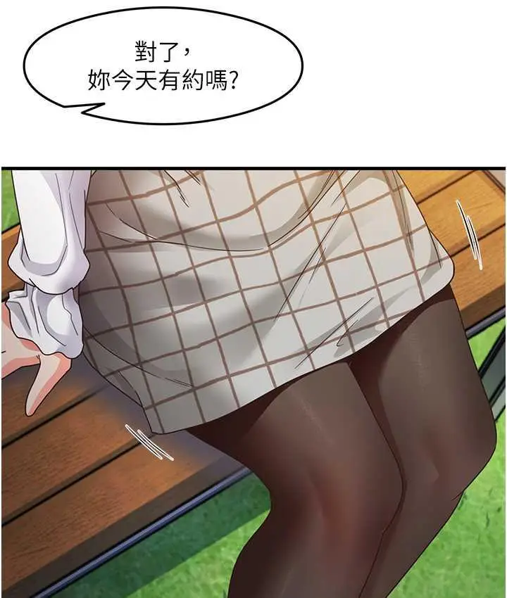 漫画《尻试之神学习法》第13话第42张图