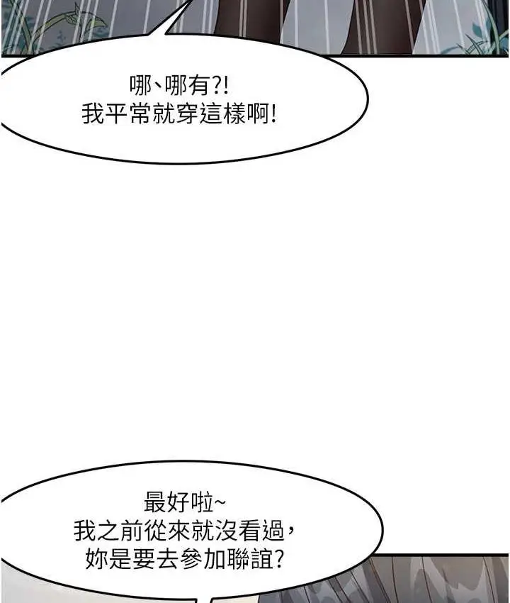 漫画《尻试之神学习法》第13话第45张图