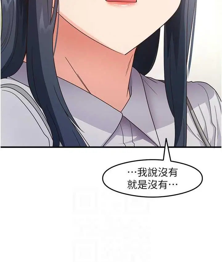 漫画《尻试之神学习法》第13话第51张图