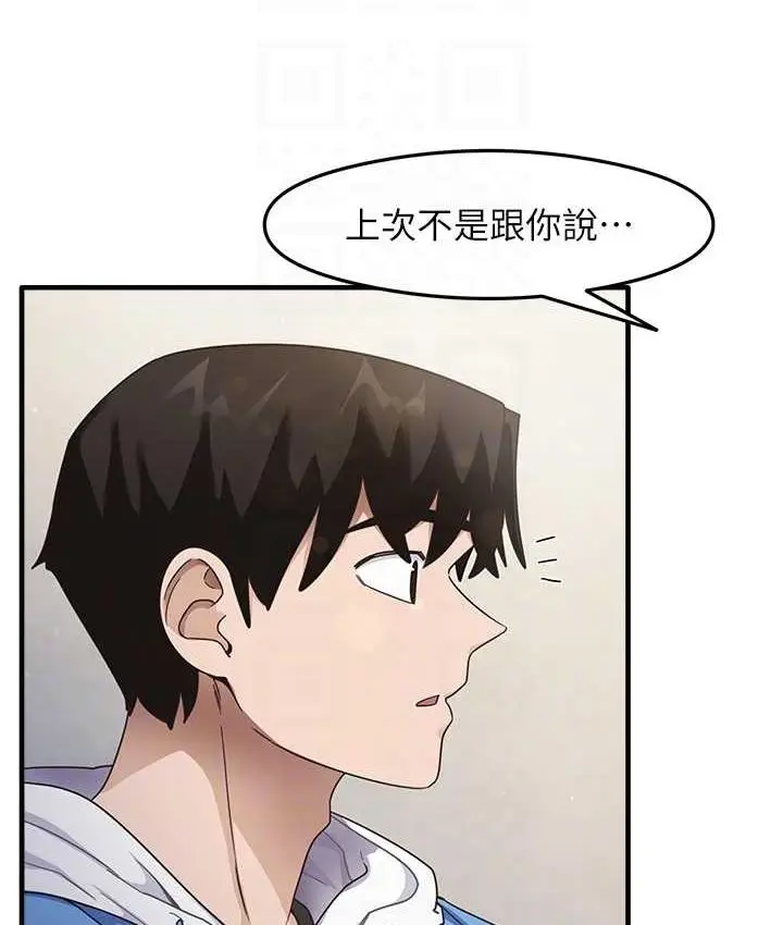 漫画《尻试之神学习法》第13话第52张图