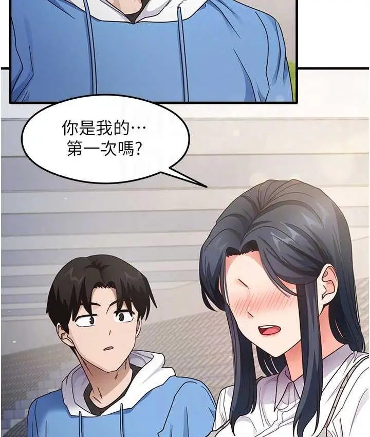 漫画《尻试之神学习法》第13话第53张图